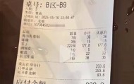 吃119根串串买单变成222根？店家称阿姨按错了，律师：如证明故意多数可三倍索赔