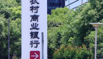 吉林多家农商银行下属分支机构更名为农行下属分支机构