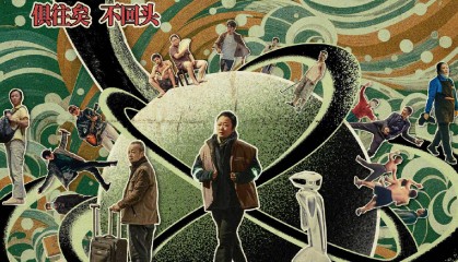 自恋、反叛？时代感、博物馆？就让每个个体自己定义《风流一代》吧