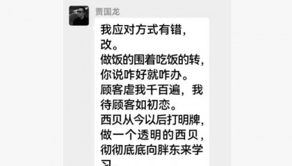 罗永浩彻底怒了!深夜再“开炮”:将送10万现金至西贝总部并直播,兑现悬赏公告