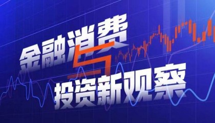 愿赎回么？3年亏超56%！一“百亿级”广发基金将“解禁”