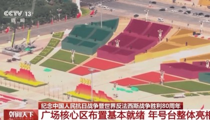 天安门广场年号台,整体亮相!