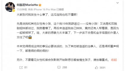 赌王之子何猷君辟谣私生子等传闻：大家的想象力太丰富了