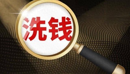 社论：虚拟币新型洗钱犯罪，斩断网络黑金暗流，共筑金融安全防线