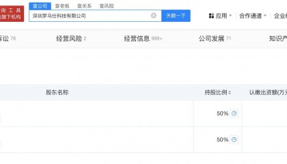 罗马仕宣布召回超49万台充电宝
