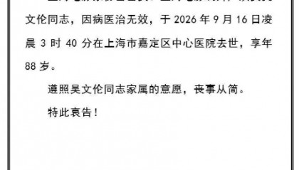 著名演员在沪离世！有太多经典作品，是一代观众的银幕记忆