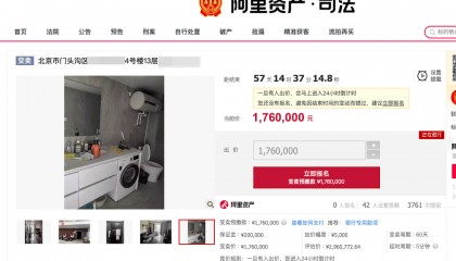 北京门头沟一“凶宅”两次拍卖均流拍:目前176万元变卖,为评估价六折