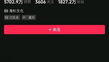 抖音千万级网红被封！他曾被称为“中国微商第一人”