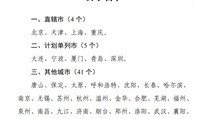 郑州、洛阳入选！财政部、商务部公示消费新业态新模式新场景试点城市