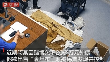 男子从干尸上扯下“裹尸布”,保存20年后拿出来卖?