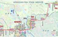 北京地铁22号线，所有车站站名公布！