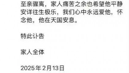 知名演员突发疾病去世，曾出演《闯关东》