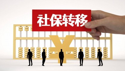 女子将社保迁到异地，临退休被告知无法在当地退休 她将社保中心告上法庭，一审二审均败诉