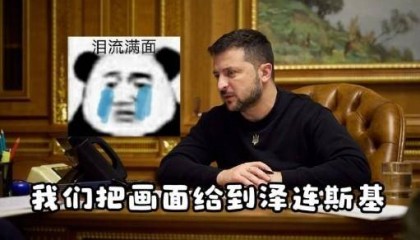 泽连斯基天要塌了，特朗普扔来天价账单：3500亿美元乌克兰必须还