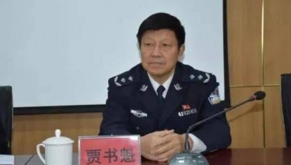 河南贾书魁被开除党籍，取消其享受的退休待遇