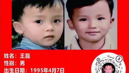 女子悬赏上海市区一套房,寻找六代单传被拐儿子