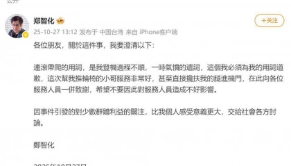 郑智化道歉,别让舆论淡化残障出行难题|正观快评