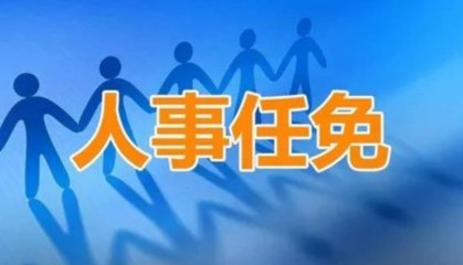 一个县级市市长升任市委书记为何引关注？