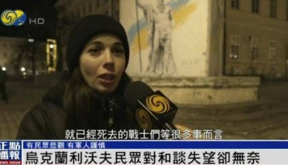 乌民众对和谈失望却无奈：由美国主导的谈判，这对我们来说太昂贵