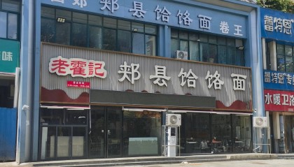 郑州“续面事件”持续发酵，涉事门店已暂停营业