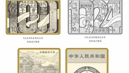 中国纸币千年纪念币设计图稿曝光！