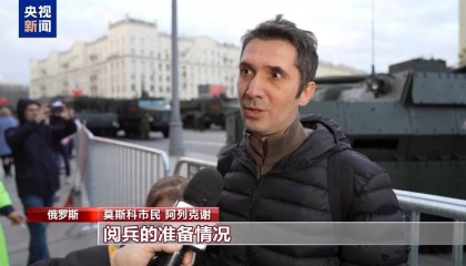 总台现场直击丨俄罗斯纪念苏联伟大卫国战争胜利80周年庆典阅兵举行第二次彩排