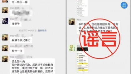 京东致歉，“超时20分钟全部免单”；美团辟谣，“纯属编造”