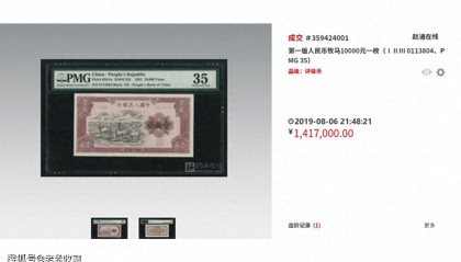 一版币精品老纸钞行情价格大盘点!这些纸币高价难求,极其罕见!