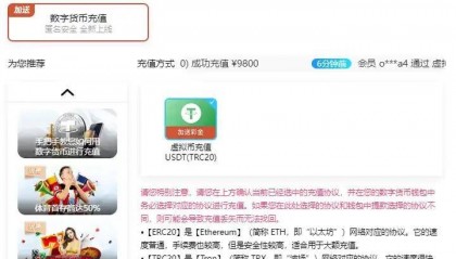 涉币网赌猖獗，“网赌+虚拟货币”背后都有哪些花式套路？