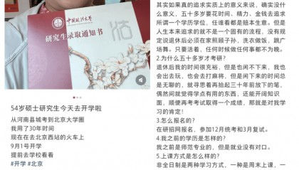 54岁阿姨上岸法大硕士?校方:查无50岁以上河南籍研究生