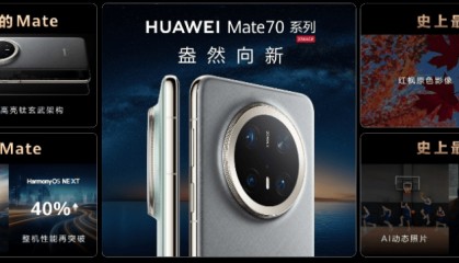 余承东不再提“遥遥领先”，华为进入“NEXT时刻”