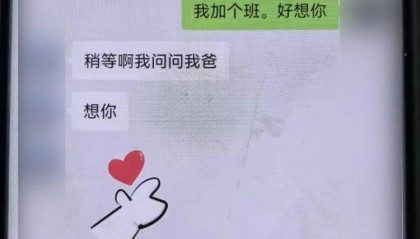 事发上海!女子崩溃“他昨晚还在我家吃饭”,聊天记录曝光诈骗细节