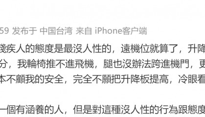 郑智化怒斥机场背后，一段偏激的批评与一场迅速的回应 | 有风自南