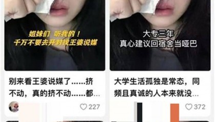 被“高潮针”盗图的19岁女子发声:举报多次无果,将向警方反映