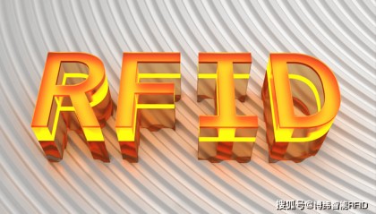 RFID技术：在快消行业的应用优势及未来发展趋势