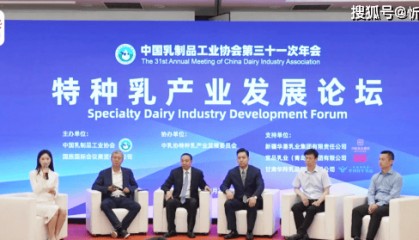 华垦乳业集团再次做客《人民日报》健康客户端，畅谈特种乳产业发展新方向