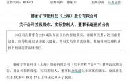 46岁董事长,突发疾病离世!官网已变黑白