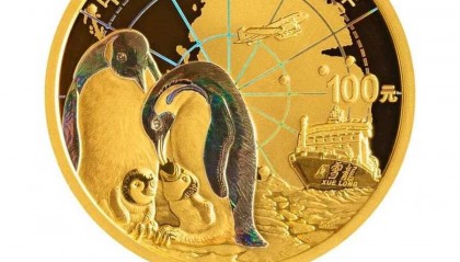 中国极地科学考察金银纪念币将发行，先睹为快