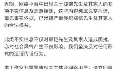 小姨子狂刷8万奢侈品,郑恺停掉岳母亲属卡?郑恺夫妻发声