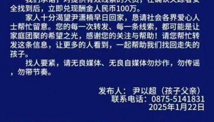 女童高山走失3天 父亲悬赏100万寻人