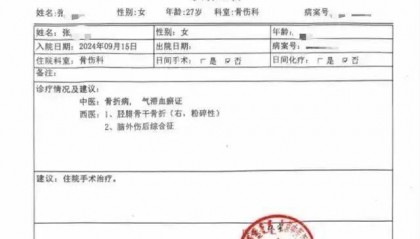 公职人员因停车,将女子打成轻伤一级