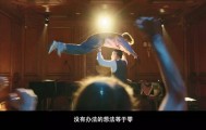 姜文《你行！你上！》口碑票房双输，大导作品为什么不再卖座？