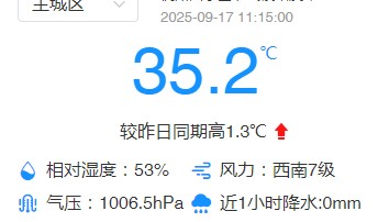 刚刚，杭州创造高温新纪录！下午起大转折，这波很猛