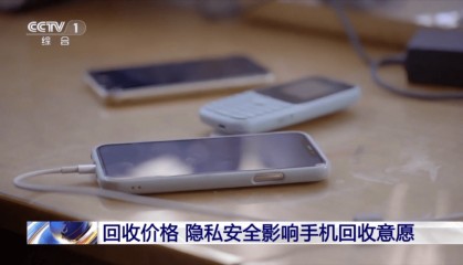 1吨旧手机能提取约200克黄金?你家的闲置手机可以这样处理→