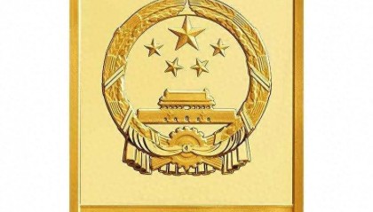 央行将发行中国纸币千年金银纪念币一套