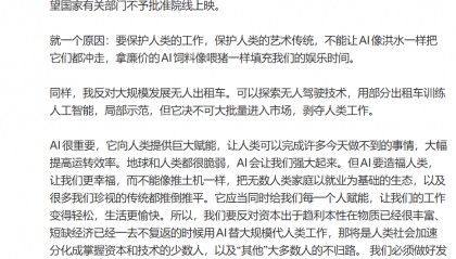 胡锡进：我个人将抵制完全由AI生成的任何故事短剧，更反对它们向院线电影发展