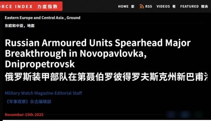 俄罗斯坦克大军强突乌克兰第七州，美媒：乌军一个旅仅有30%官兵