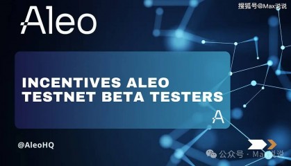 测试网Beta激励 | Aleo全网算力超过1亿算力,近期要点解读!