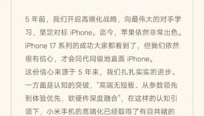 跳过小米16！小米17系列本月发布，全面对标iPhone