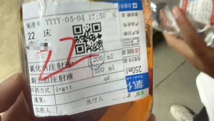 男子称父亲在医院输液后抢救无效死亡，医院：正在开展尸检，当地卫健委已介入调查